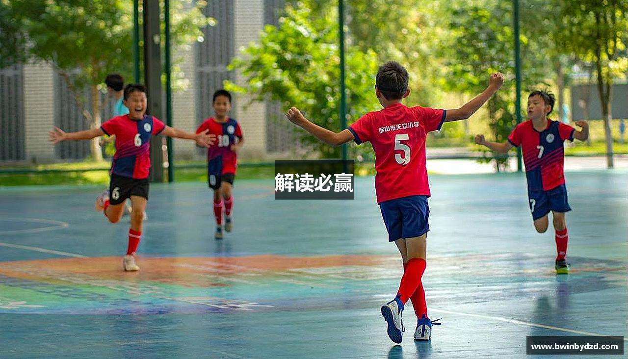解读必赢
