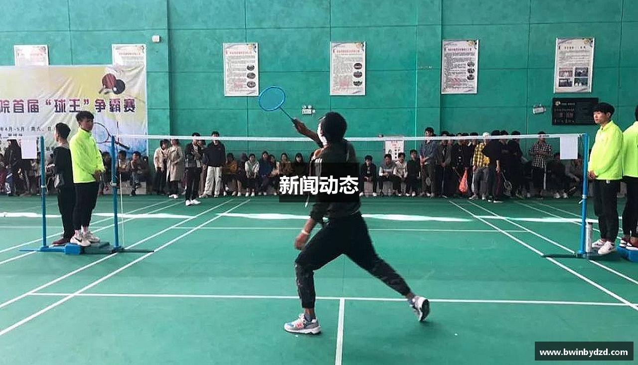 新闻动态